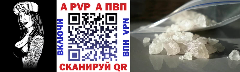 Купить  Усть-Лабинск  Alpha-PVP крисы CK 