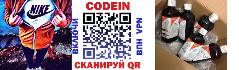 Codein напиток Lean (лин)  Купить  Усть-Лабинск 