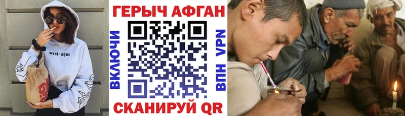Купить закладки  Усть-Лабинск  Героин Heroin 