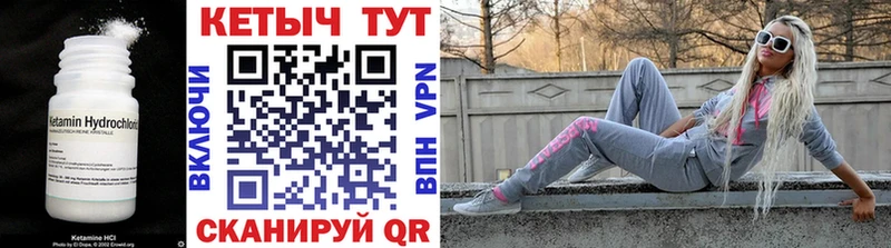 КЕТАМИН VHQ  Купить где  Усть-Лабинск 
