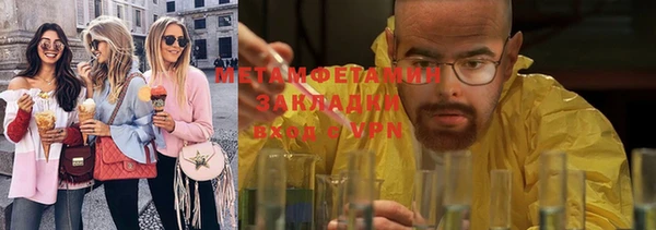 метамфетамин Новодвинск
