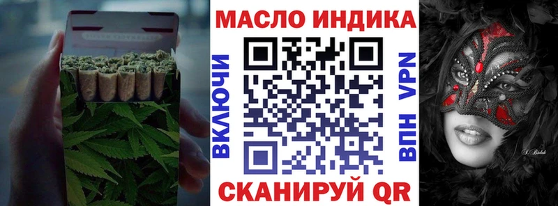 Купить  Усть-Лабинск  ТГК THC oil 
